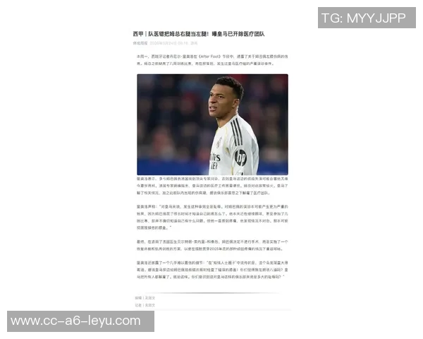 皇马对姆巴佩伤情保持谨慎西超杯对马竞复出几乎无望